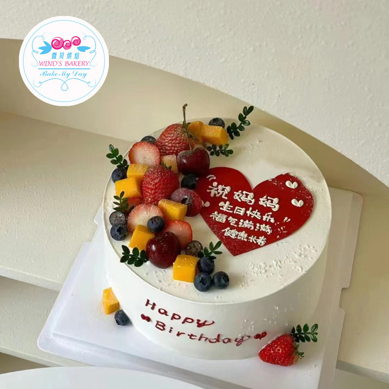 祝福妈妈\生日蛋糕动物奶油文字款网红上海配送微贝烘焙,零食/坚果/特产,生日/节日蛋糕,淘宝优惠券,粉丝福利购,淘宝优惠卷