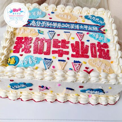 长方形定制款\动物奶油公司年会店铺开业节日庆祝上海配送微贝