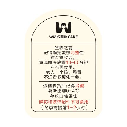 W专用贴纸