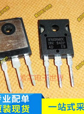 肖特基三极管 MBR3045PT HFA50PA60C  全新进口现货 TO-247