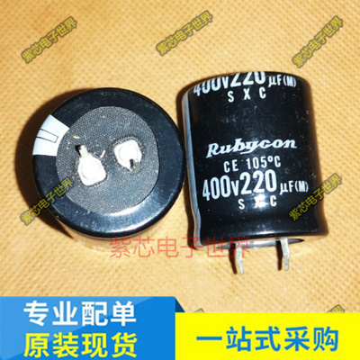 400V220UF 体积30*35 450V1000UF 420V1000UF 35*60 直插电解电容
