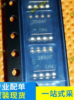 HA17358AFEL HA17358 丝印358AF SOP8 原装正品