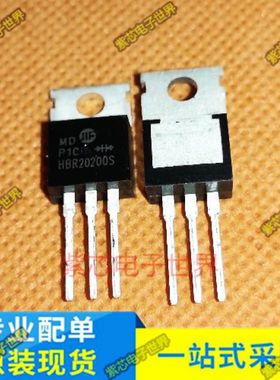 原装进口原字 HBR20200S 20A200V 测试好 肖特基二极管TO-220