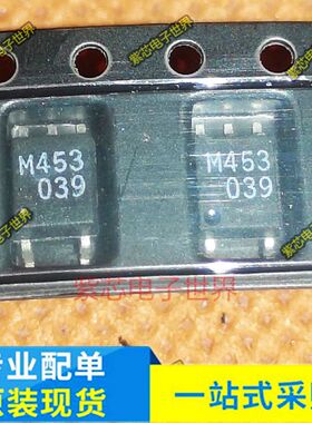 全新原装 HCPL-M453 HCPL-M452 HCPL-M456 SOP-5 贴片 光耦进口