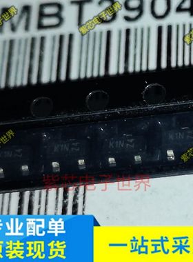 贴片三极管 MMBT3904-7-F 丝印K1N SOT-23 MMBT3904LT1G 丝印1AM