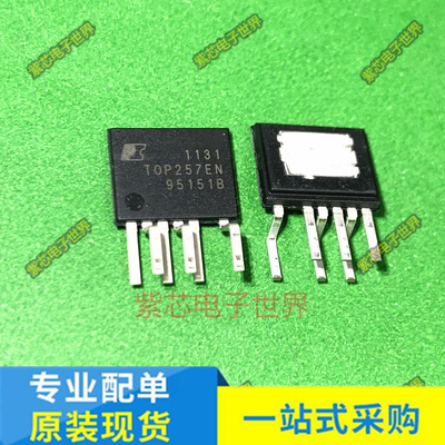 原装 TOP255EN TOP255EG 252 253 254 256 257 258 259 260 261
