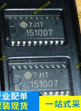 151007 HD151007 日产 风度A33点火驱动模块芯片汽车发动机电脑板