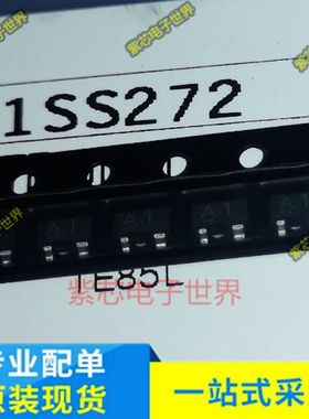 全新原装1SS272 贴片开关二极管 丝印A1 SOT-143 现货可直拍