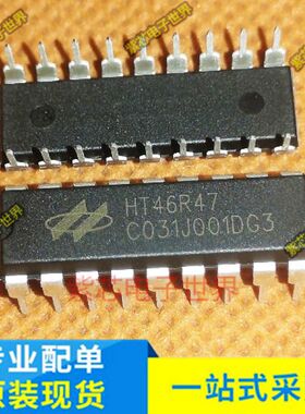 HT46R47-AD HT46R47直插DIP18电磁炉解密芯片IC经济AD八位单片机