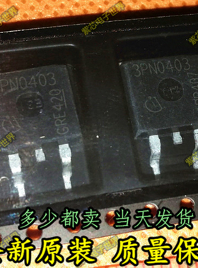 3PN0403 IPB100N04S3-03全新MOS场效应管 N沟道 40V
