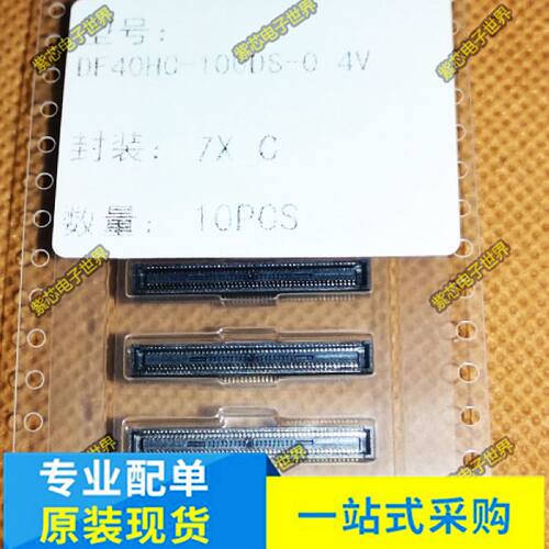 DF40HC(3.0)-100DS-0.4V(51) HRS广濑100Pin0.4连接器CM4计算模块