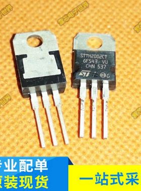STTH2002CT STTH2002 超快恢复二极管 全新原装20A 200V T0-220