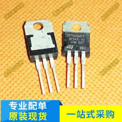 STTH2002CT STTH2002 超快恢复二极管 全新原装20A 200V T0-220