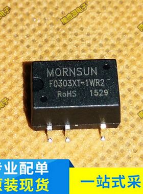 F0303XT-1WR2金升阳DC-DC电源模块 3.3V转3.3V隔离电压3000V原装