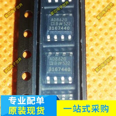全新原装进口 AD8620 AD8620BRZ AD8620ARZ 贴片SOP-8 双运放 AD