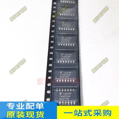 进口原装74HC14A TC74HC14AF SOP14 5.2MM TC74HC05AF TC74HC04AF