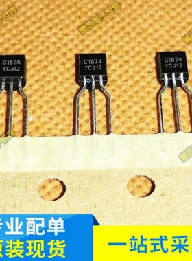2SC1674-Y C1674 全新进口三极管 NPN 30V20MA 晶体管 编带 TO-92