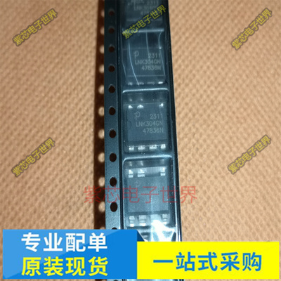 LNK304G LNK304GN 开关电源芯片集成 贴片SOP7 全新正品 POWER