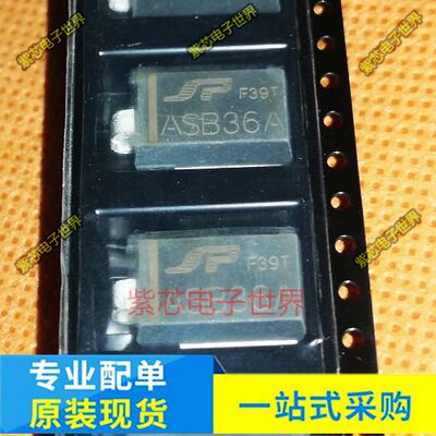 ASB36A贴片大功率 SM8S36A DO-218AB 汽车TVS瞬态抑制二极管 全新