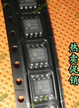 全新 OP285 OP285G OP285GS OP285GSZ运算放大器芯片SOP-8封装