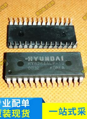 原装正品HY6264ALP-10 HY6264A 直插DIP-28 存储器芯片