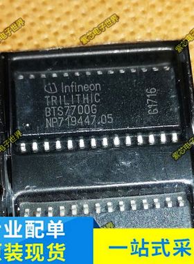 BTS7700 BTS7700G BTS7750G SOP28 全新原装正品热卖 质量保证