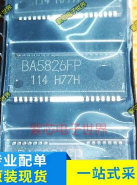 全新原装 BA5826FP-E2 BA5826FP 电机半桥驱动器芯片 贴片HSOP-28