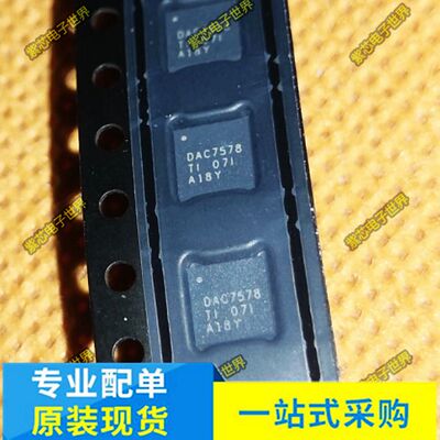 DAC7578SRGER DAC7578SRGET 丝印DAC7578贴片VQFN24 数模转换器IC