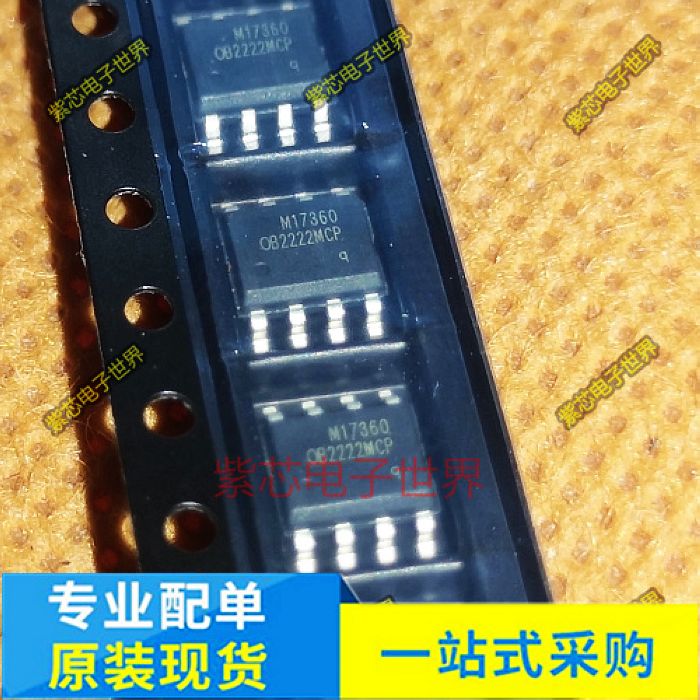 全新原装 OB2222MCP 贴片 SOP-8 0B2222ECP OB2222LMCP 电源芯片 - 实物图