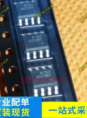 全新原装 OB2222MCP 贴片 SOP-8 0B2222ECP OB2222LMCP 电源芯片