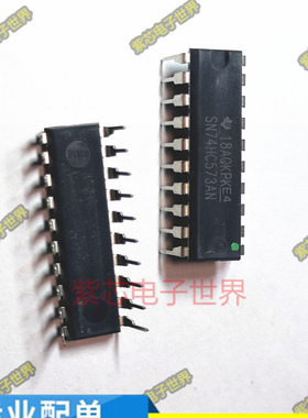SN74HC573AN 74HC573AN  MAX267BENG DIP八路D类锁存器 原装正品