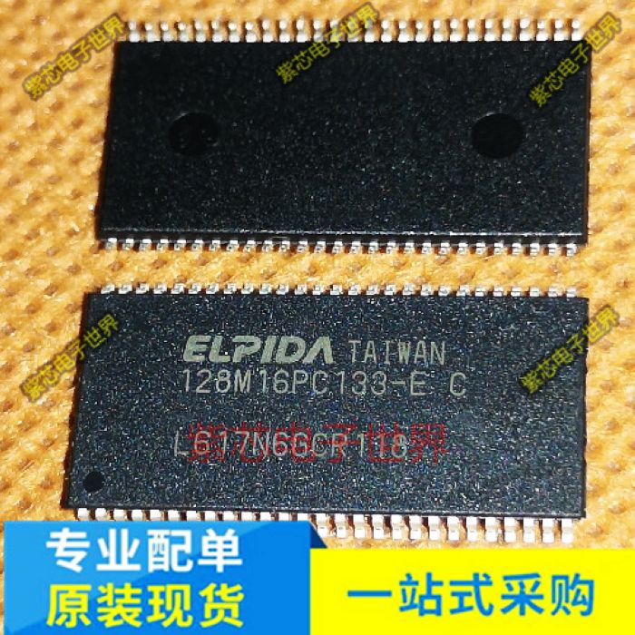 128M16PC133-E TSOP 全新原装现货