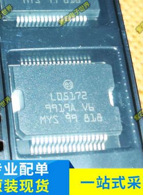 L05172 LO5172 汽车发动机电脑板ECU小乌龟喷油驱动汽车易损芯片