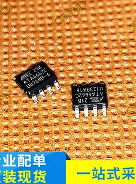 全新原装 ATA6662C ATA6662 汽车电脑板收发器芯片 CAN通讯芯片IC