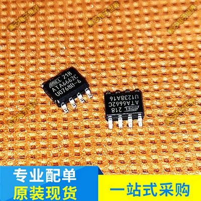 全新原装 ATA6662C ATA6662 汽车电脑板收发器芯片 CAN通讯芯片IC
