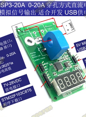 BJHCS-LSP3-20A 模块 0-20A穿孔型直流电流显 示表
