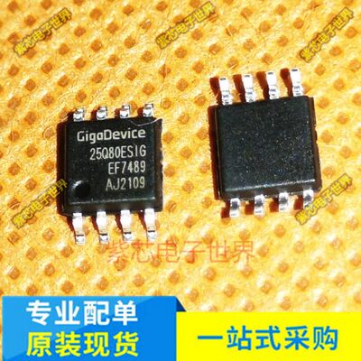 GD25Q80ESIG FLASH存储器芯片 SOP8 GD兆易 华强北全新原装现货