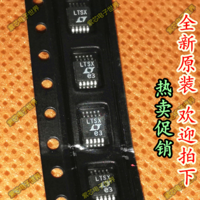全新原装 LTC1871 LTC1871EMS 切换控制器芯片 贴片MSOP10 LTSX