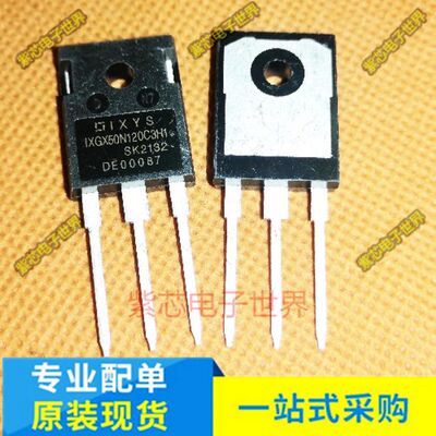 质量保证三极管IXGX50N120C3H1