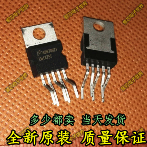 全新国产 LM1875 LM1875T TO-220 20W音频功率放大器
