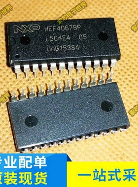 HEF4067BP 直插DIP-24 全新进口  可直拍