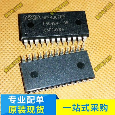 HEF4067BP 直插DIP-24 全新进口  可直拍