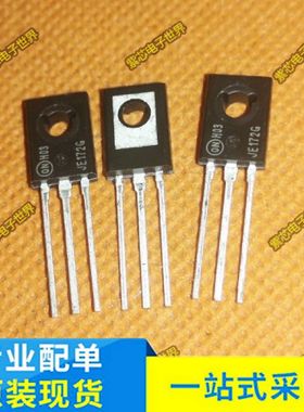 全新 三极管BD135 TO126  MJE172G  MJE182G 音频功放配对管