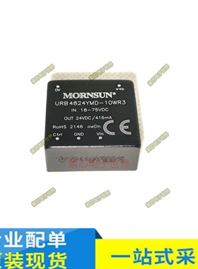 全新原装 VRB2405MP-8W URB4824YMD-10WR3 DC-DC降压电源模块