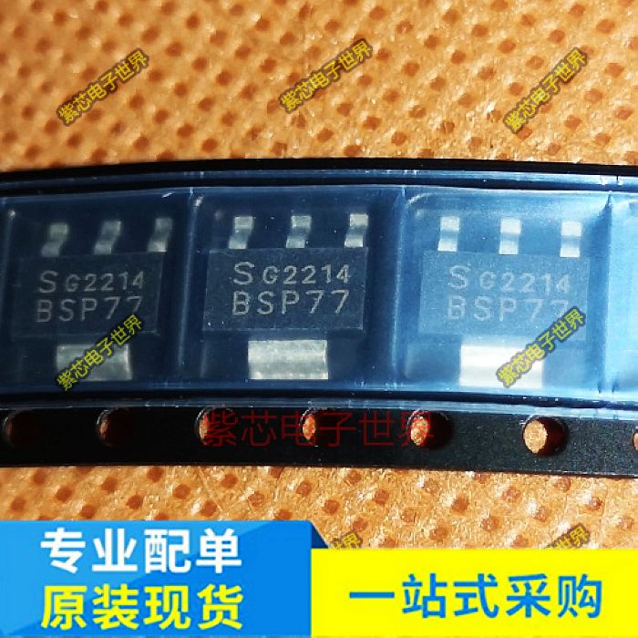 BSP76 BSP77 BSP78 贴片SOT223智能电源开关IC芯片 全新原装现货