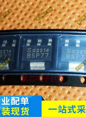 BSP76 BSP77 BSP78 贴片SOT223智能电源开关IC芯片 全新原装现货