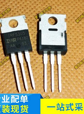 IRF5305 IRF5305PBF MDP1991 TO-220 P沟道MOS管31A55V  全新原装