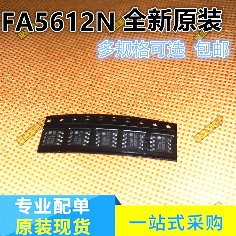 原装 FA5612N FA5604N FA5613N FA5696N 贴片SOP8 电源管理芯片