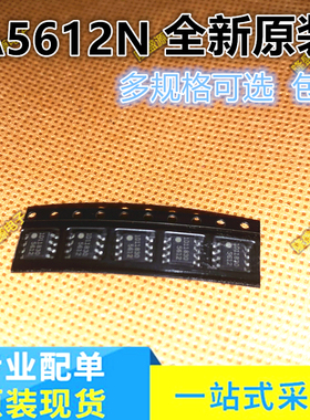 原装 FA5612N FA5604N FA5613N FA5696N 贴片SOP8 电源管理芯片