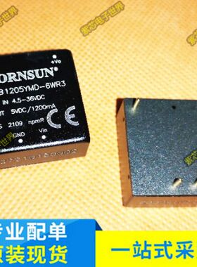 CUWB1205YMD-6WR3原装6W汽车级4.6~36V输入隔离稳压输出直流电